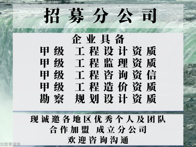 的规定+2025top5电力工程设计合作加盟榜单汇总PG电子麻将胡了2山东电力工程设计合作加盟成立分公司(图1)