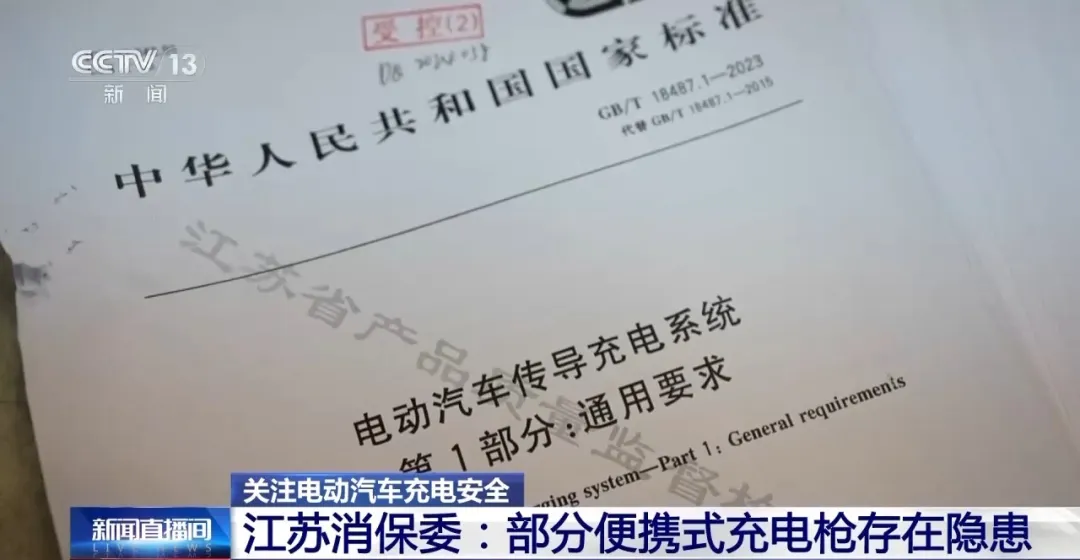 缝了8针新能源车主注意了！麻将胡了充电时突遭“枪击”(图2)