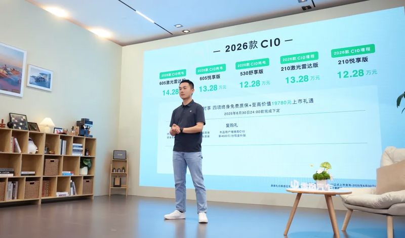 0开卖明白零跑为啥这么能打了麻将胡了2试玩网站新款C1(图7)