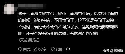 意离婚！坏消息不愿意把孩子给女方麻将胡了好消息鸡蛋男发文道歉同