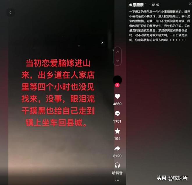 意离婚！坏消息不愿意把孩子给女方麻将胡了好消息鸡蛋男发文道歉同(图16)