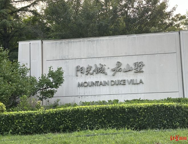 兴不起来？北京一小区的新旧物业“拉锯战”麻将胡了一个门岗两家保安抢着守业主为何高(图2)