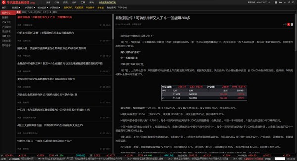 融终端 v1470免费版麻将胡了网址华讯股票金