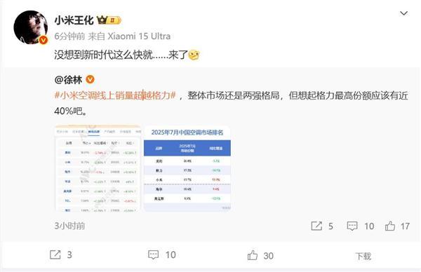 金王兴兴：用遥控追求极致速度；蔡浩宇AI游戏上架2719元｜极客早知道PG麻将胡了试玩平台Sam Altman：AI存在泡沫；宇树机器人夺(图7)
