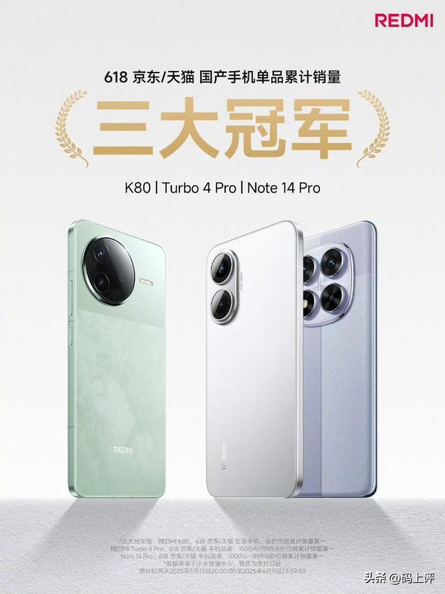 系列全面剖析:中端市场的性能革命者PG电子麻将胡了2红米Turbo(图2) 系列全面剖析:中端市场的性能革命者PG电子麻将胡了2红米Turbo(图2)